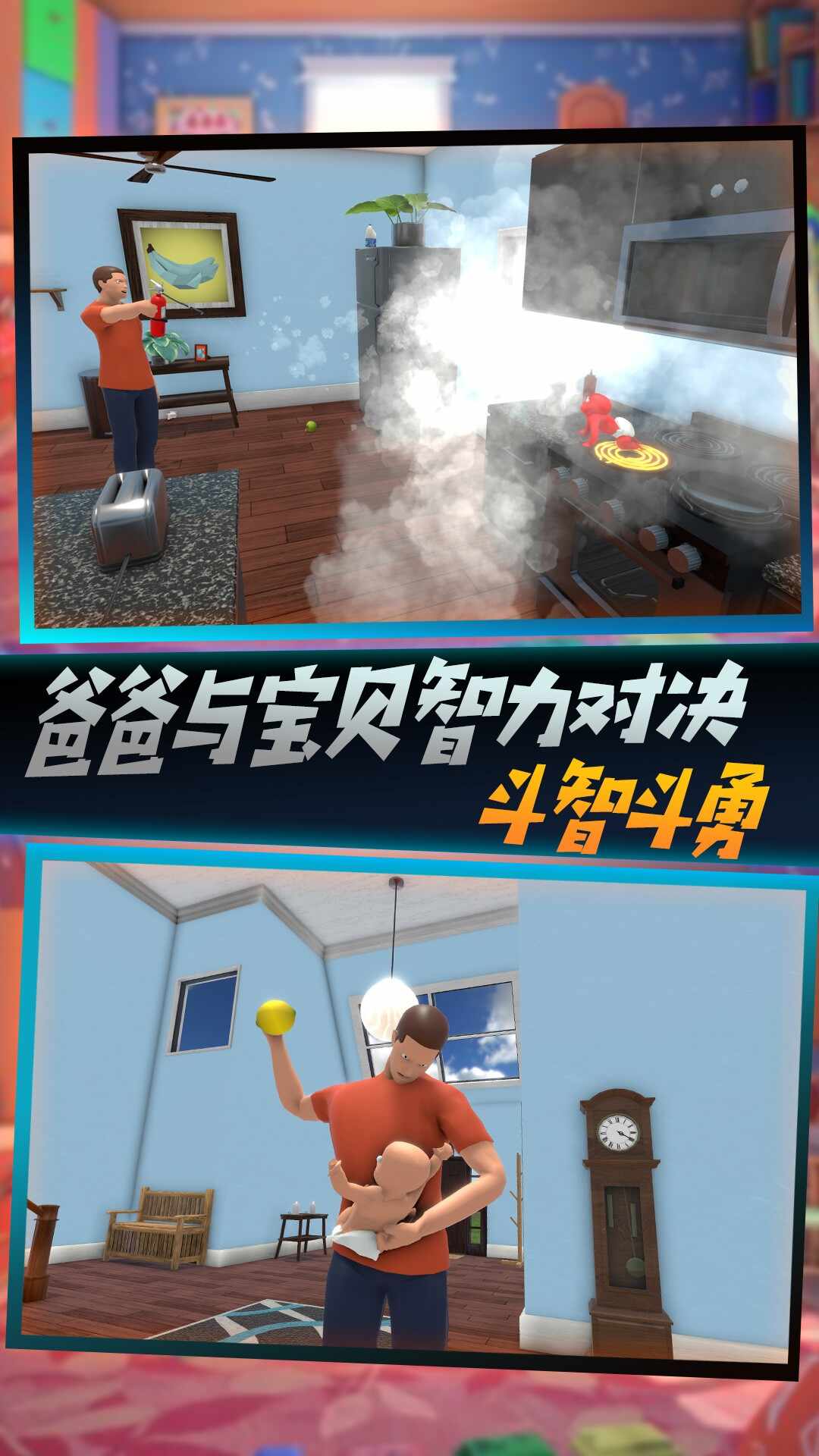 萌娃计划手游官方版本下载
