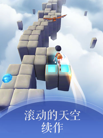 滚动的天空2024最新版本