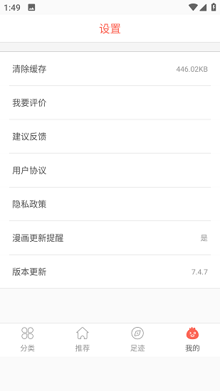 柚子漫画官网版下载安装