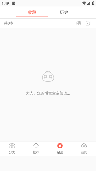 柚子漫画官网版下载安装