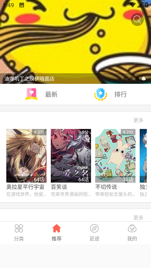 柚子漫画官网版下载安装
