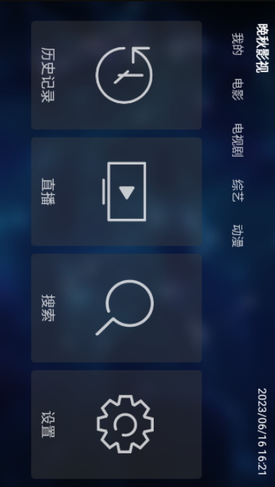 晚秋电影免费观看