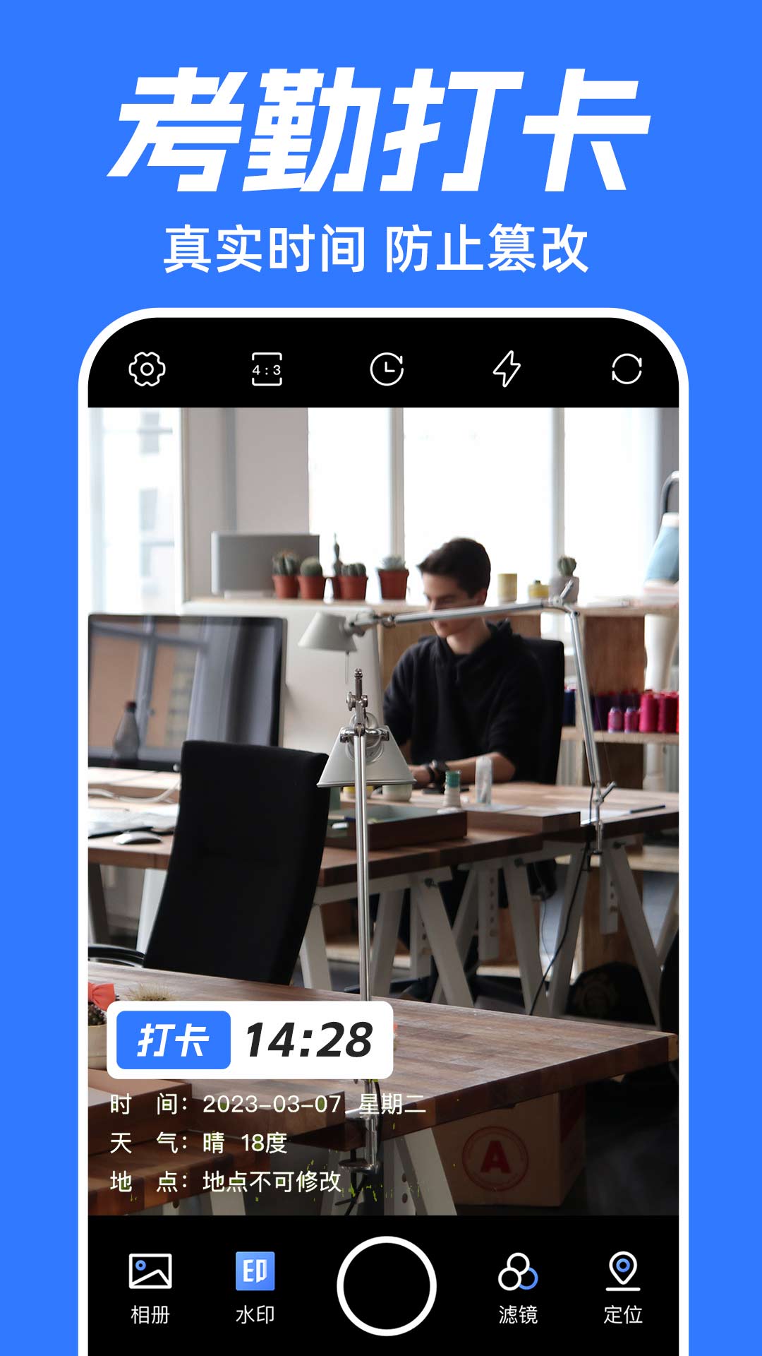 薄荷水印相机app免费下载2024