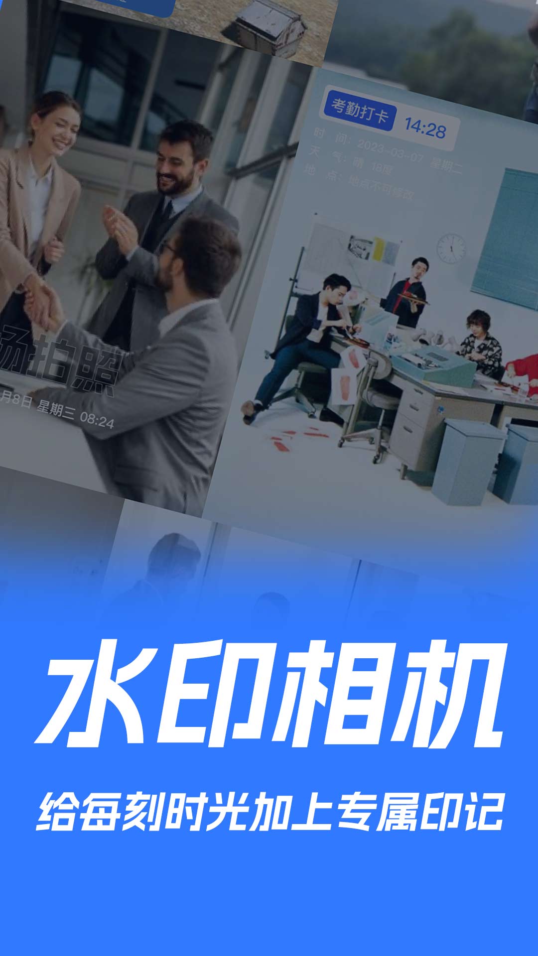 薄荷水印相机app免费下载2024