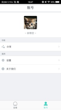 喵喵屋下载v1.13.1最新2024