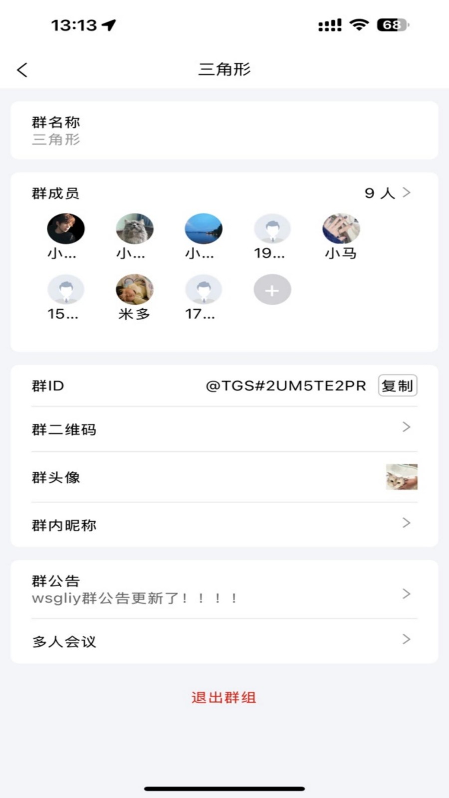 发个信