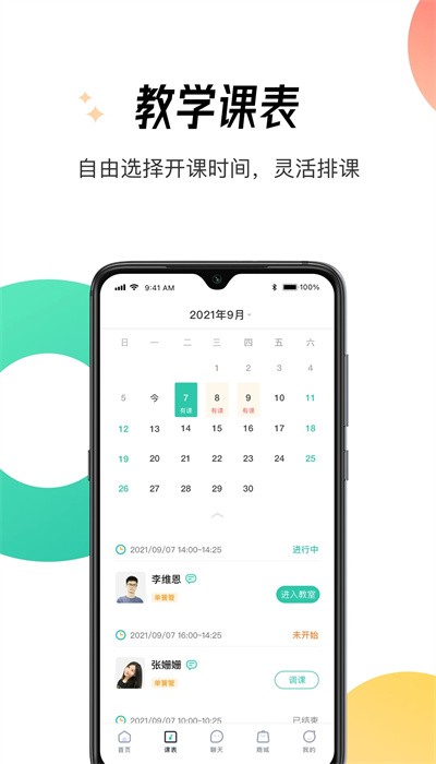 酷乐秀学院app手机版