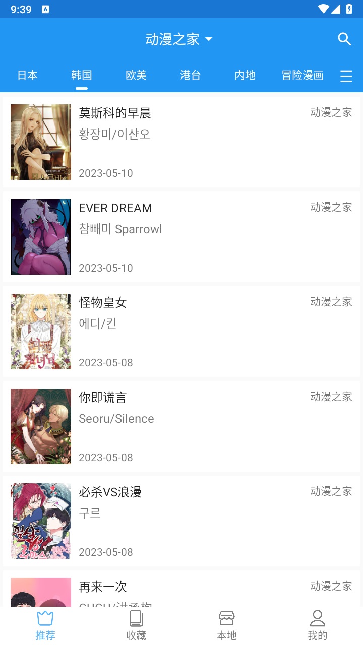 芝士漫画旧版本下载