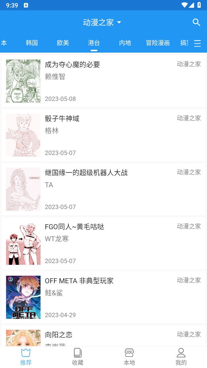 芝士漫画旧版本下载