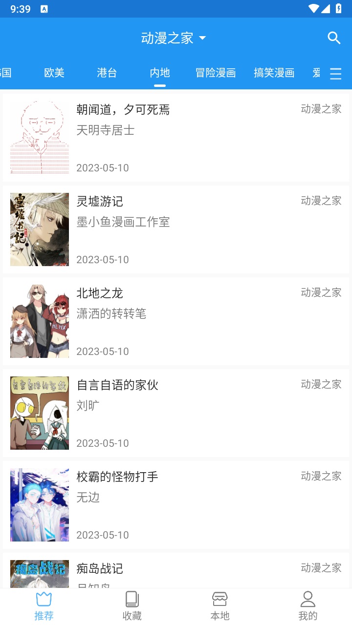 芝士漫画旧版本下载