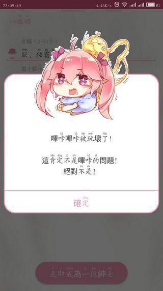 哔咔漫画加速器免费版
