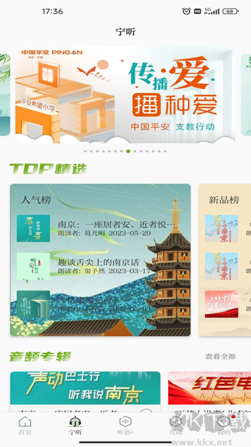 紫金山新闻