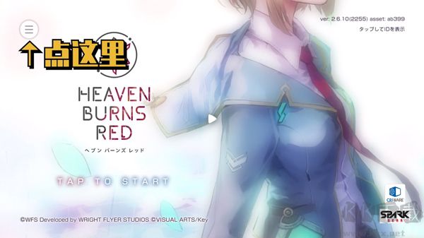 绯染天空2025最新版