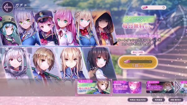 绯染天空2025最新版