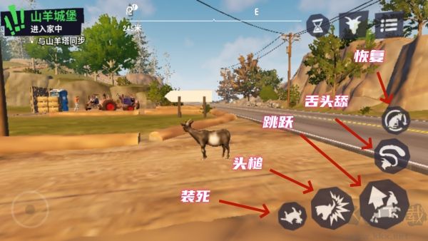 模拟山羊3