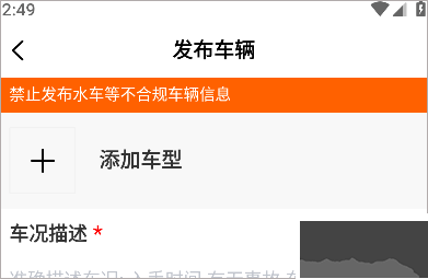 机车圈