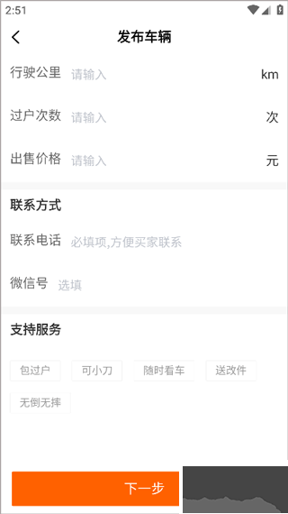 机车圈