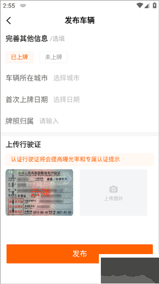 机车圈