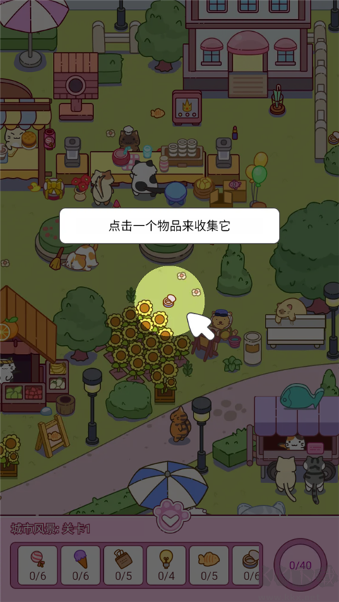 疯狂找东西手游