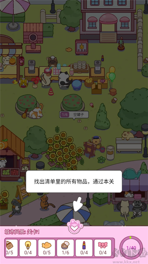 疯狂找东西手游