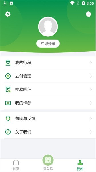 石慧行App手机安卓版下载地址