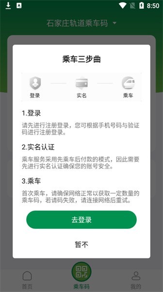 石慧行App手机安卓版下载地址