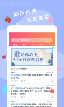 星芒app下载官方版