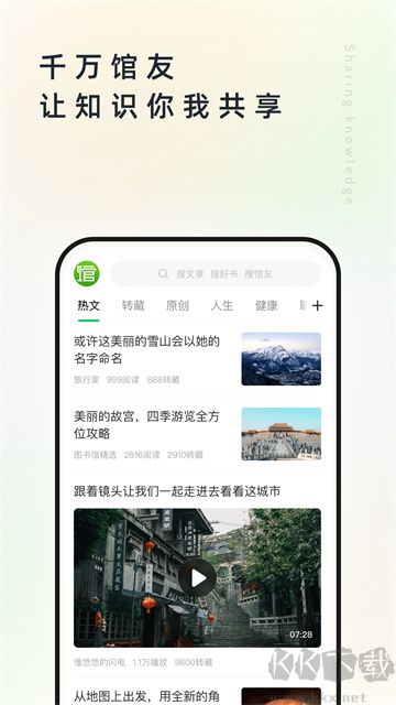 个人图书馆