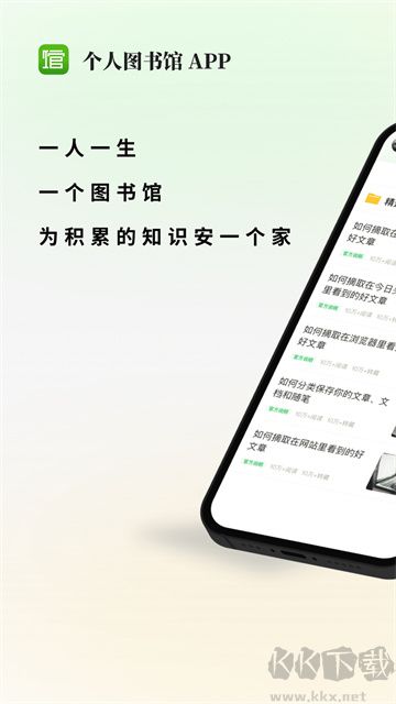 个人图书馆