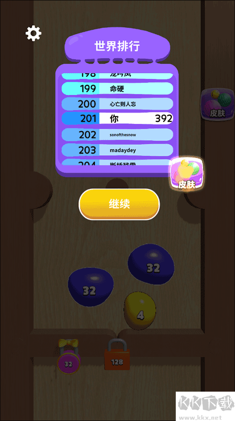 合成大泡泡