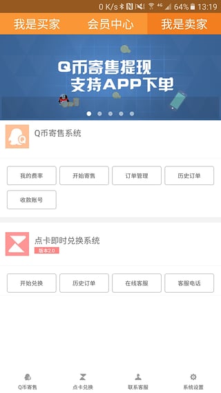 云奇付q币寄售平台app安卓版免费版下载安装