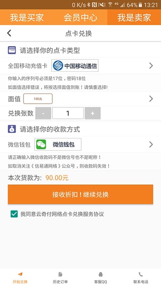 云奇付q币寄售平台app安卓版免费版下载安装