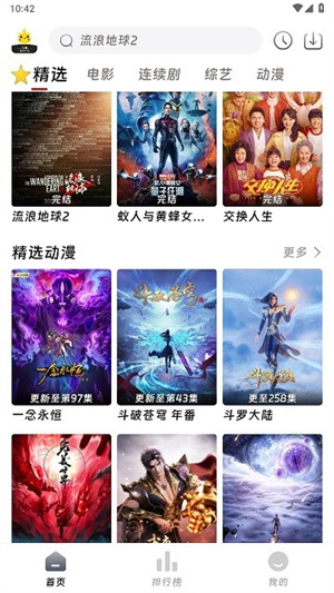 爱看影院在线观看