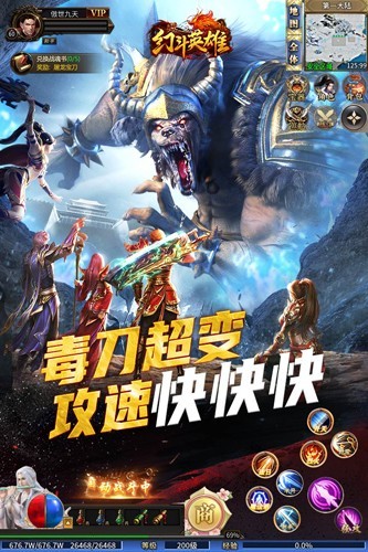 幻斗英雄