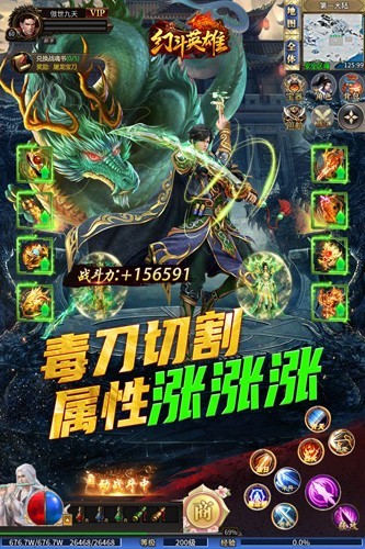 幻斗英雄