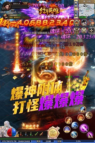 幻斗英雄