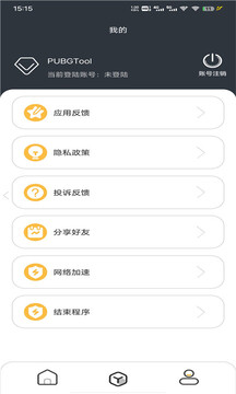 pubgtool画质助手2024