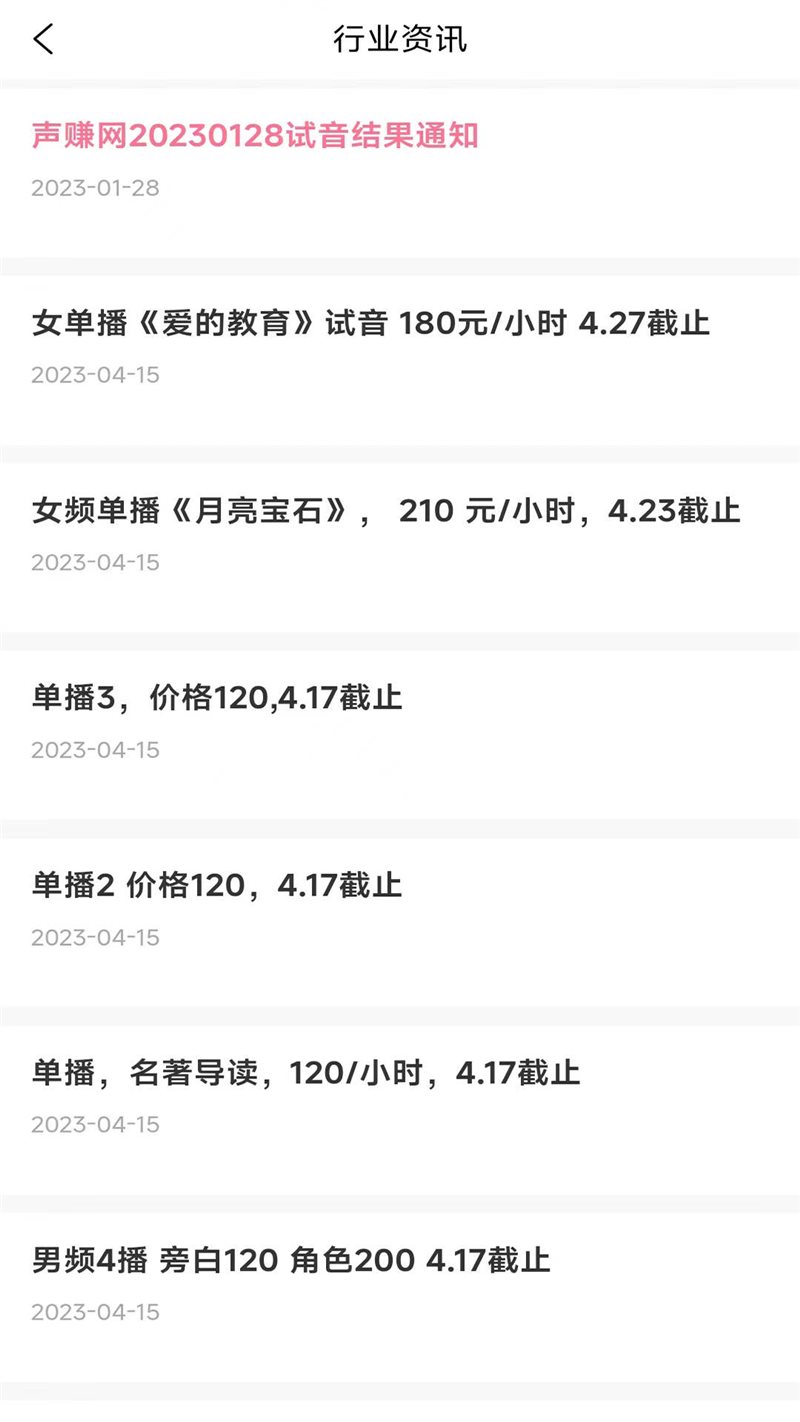 声赚官方版安卓下载最新