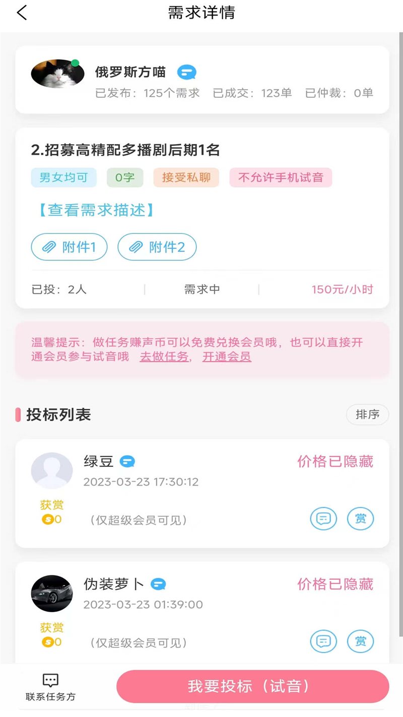 声赚官方版安卓下载最新