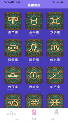 星光来电秀