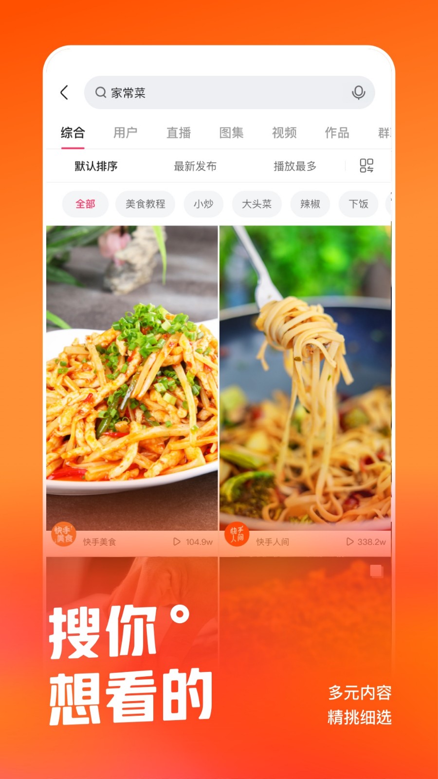 快手成年版