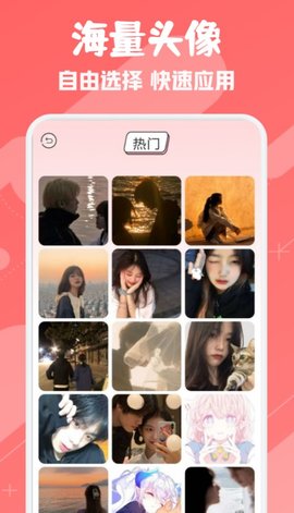 ouo头像表情壁纸app免费下载最新v1.1