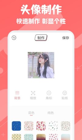 ouo头像表情壁纸app免费下载最新v1.1