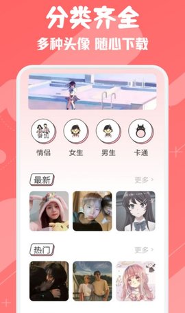 ouo头像表情壁纸app免费下载最新v1.1