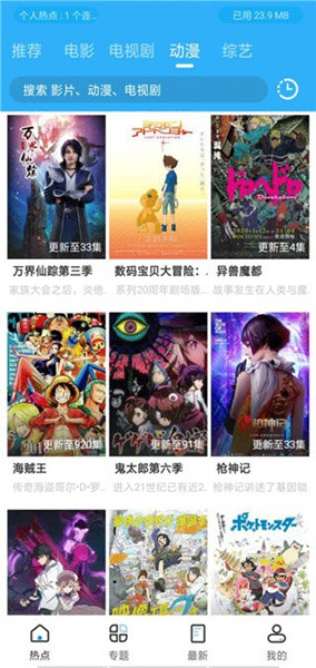 袋鼠影视大全官方版下载v2.0