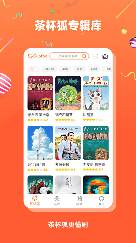 茶杯狐cupfox官网版