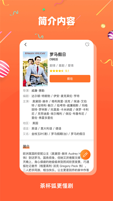 茶杯狐cupfox官网版