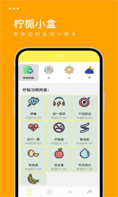 柠栀小盒官方版APP手机下载2024v1.0.0
