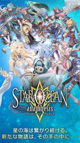 星之海洋记忆台服