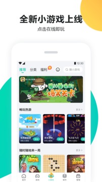 pp助手官方版免费下载